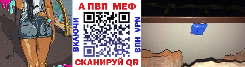 Alfa_PVP мука  Купить закладки  Волчанск 