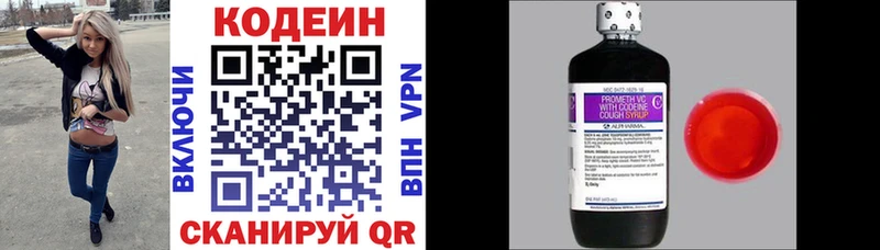 Купить Волчанск Кодеиновый сироп Lean напиток Lean (лин)