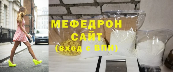 мяу мяу кристалл Вязьма