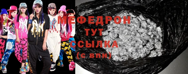мяу мяу кристалл Вязьма