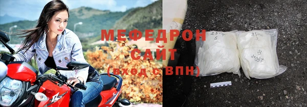 мяу мяу кристалл Вязьма