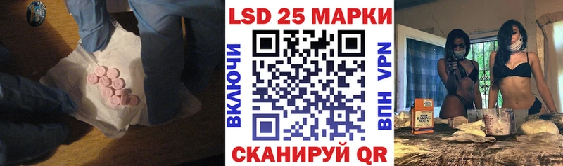 LSD-25 экстази ecstasy  Купить закладки  Волчанск 