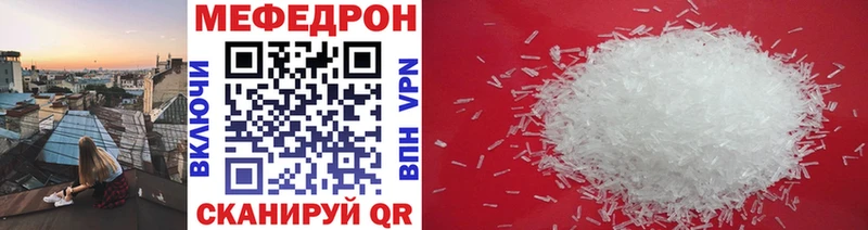 Меф мука  Купить где  Волчанск 