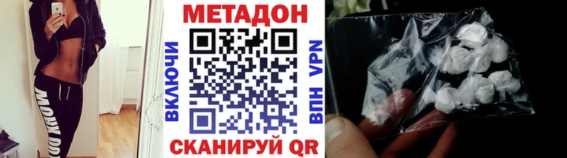 Купить  Волчанск  МЕТАДОН methadone 