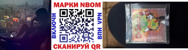 Купить где  Волчанск  Марки NBOMe 1,8мг 