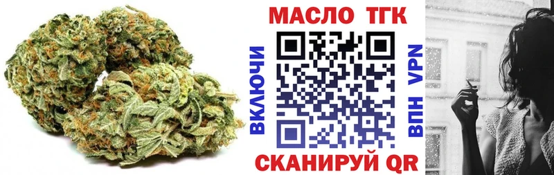Дистиллят ТГК жижа  Купить закладки  Волчанск 